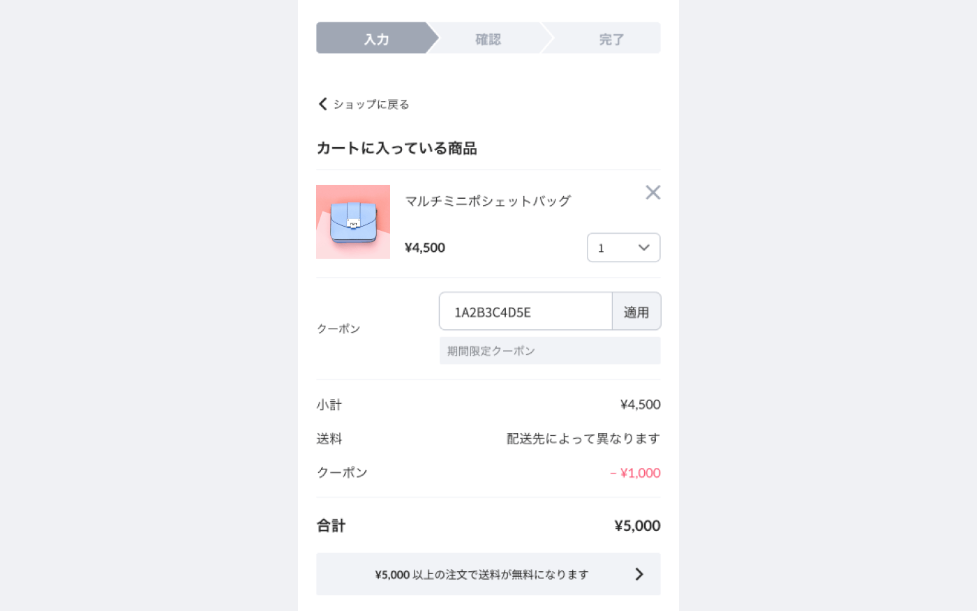 クーポン Appの使い方】について教えてください – ヘルプ | BASE