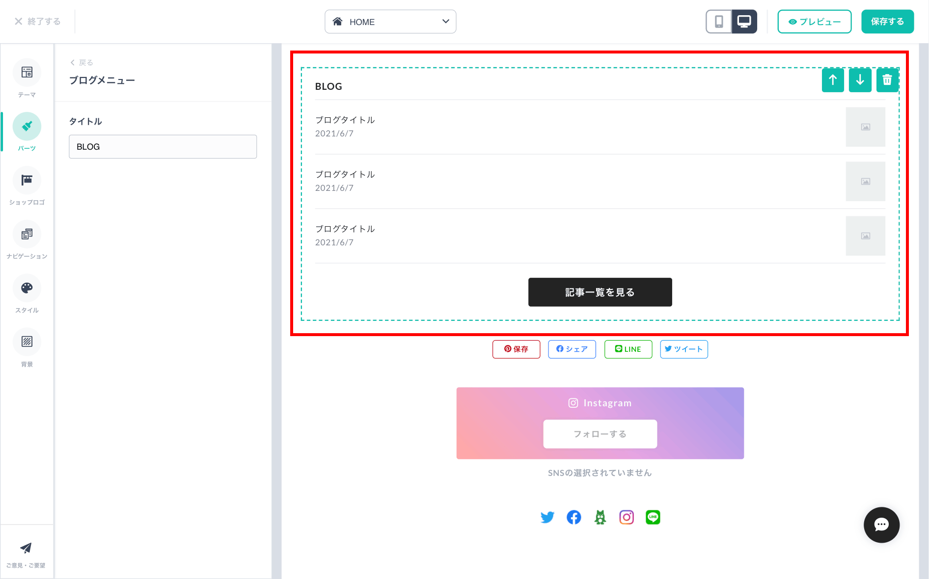 デザインパーツの使い方 について教えてください ヘルプ Base