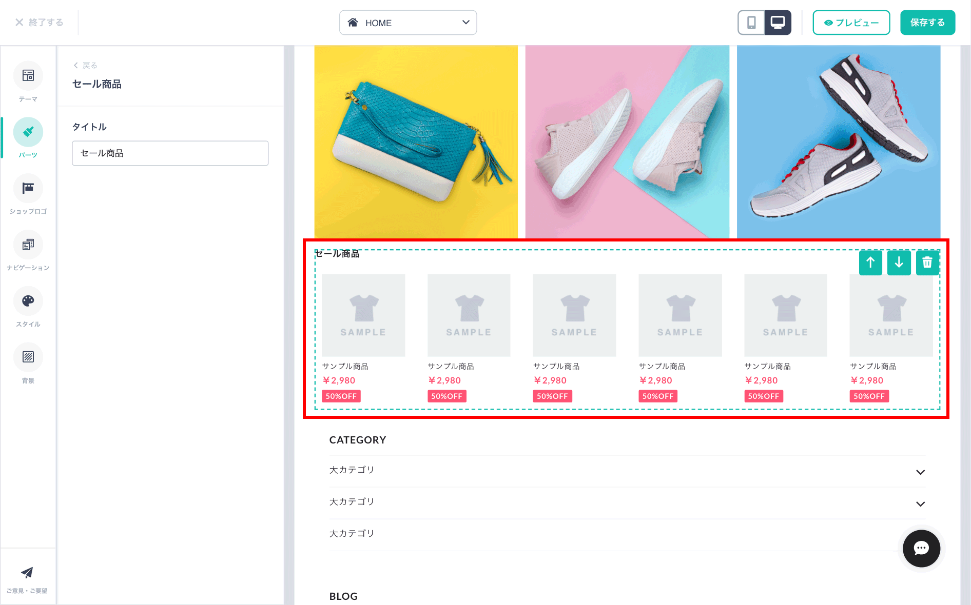 デザインパーツの使い方 について教えてください ヘルプ Base