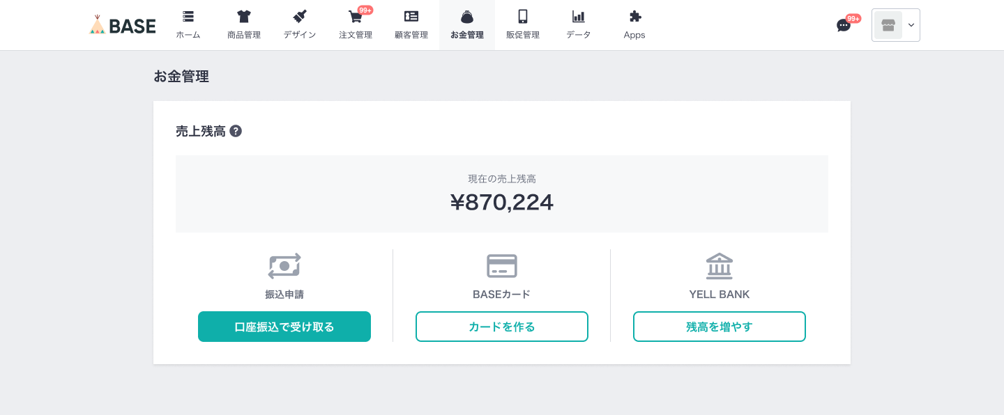 BASEカード発行.png