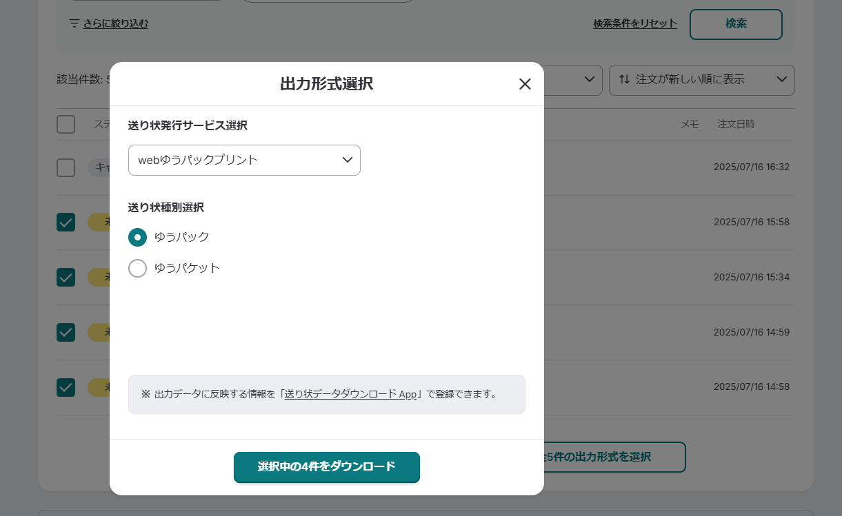 ゆうパックプリント.png
