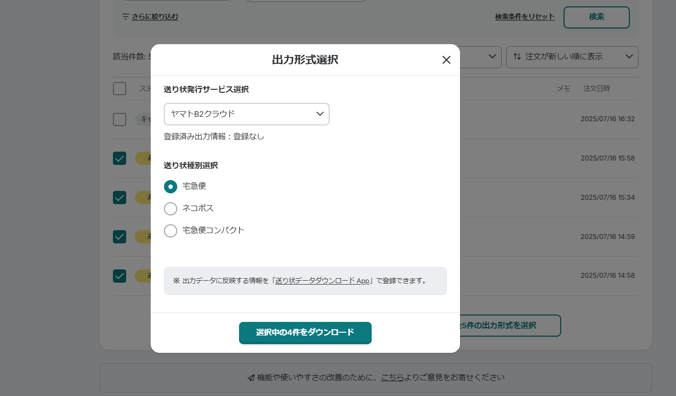 ヤマトB2.png