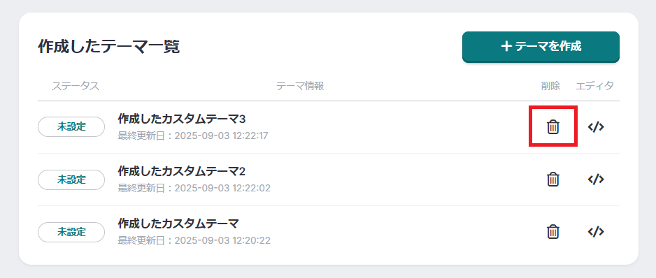 削除.png