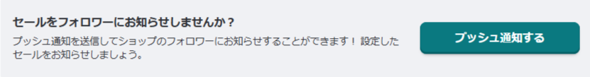 フォロワーにお知らせ.png