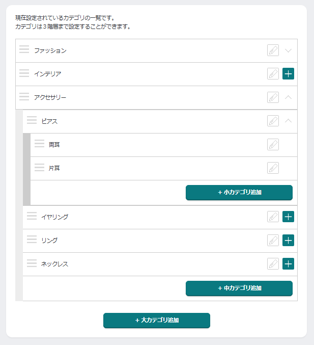 3階層.png