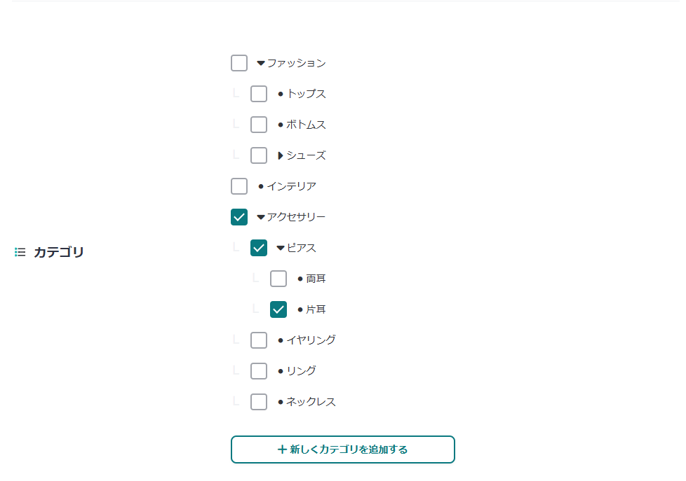 カテゴリ_商品管理.png