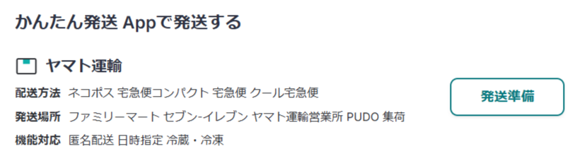 ヤマト.png