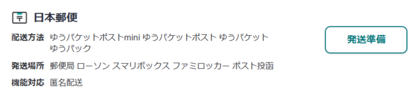 日本郵便.png