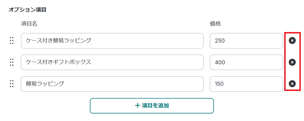 削除.png