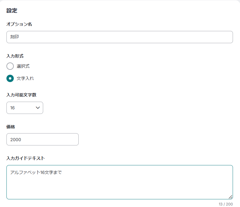 刻印.png