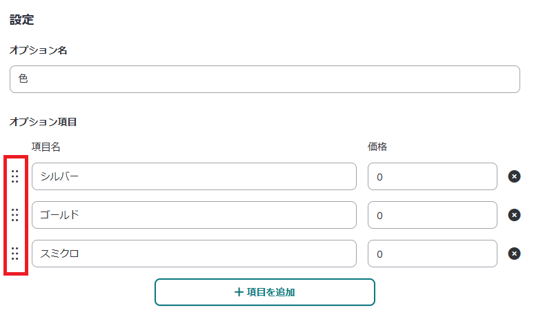 編集画面の並び替え.png
