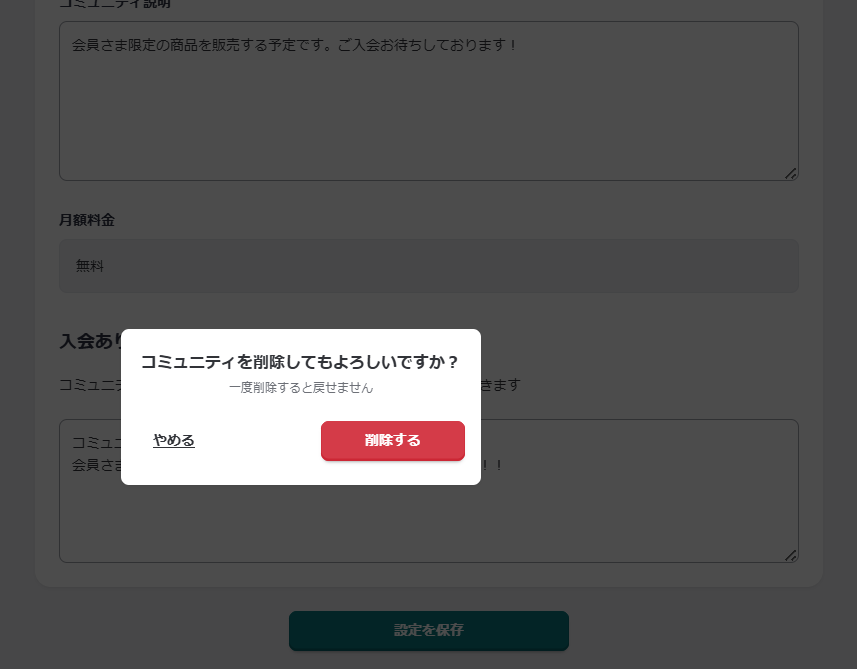 削除.png