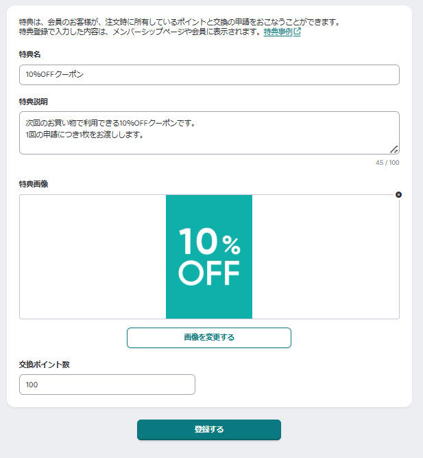 特典作成.png