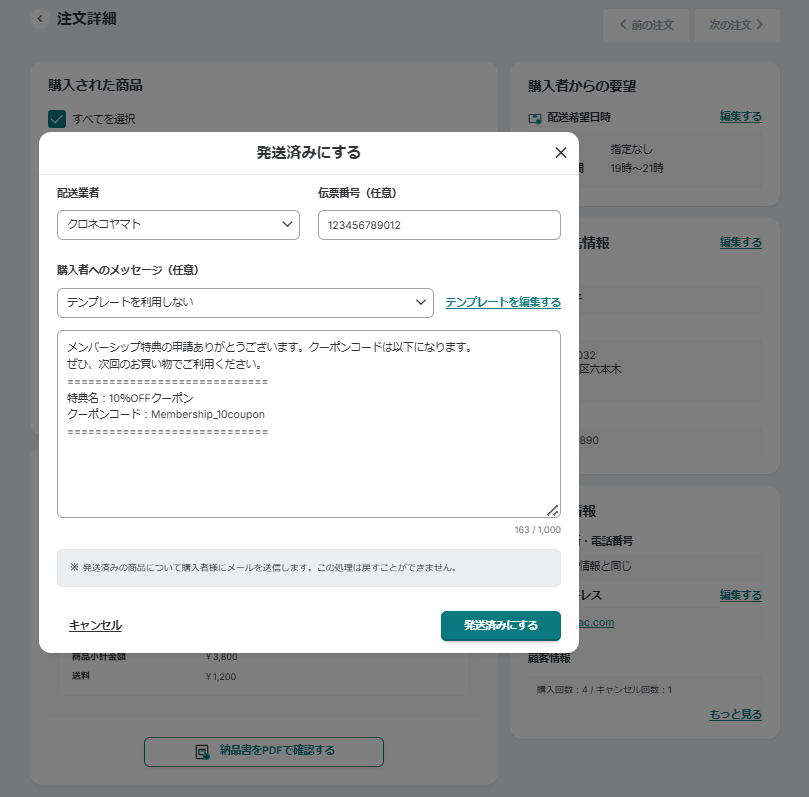 発送済み.png