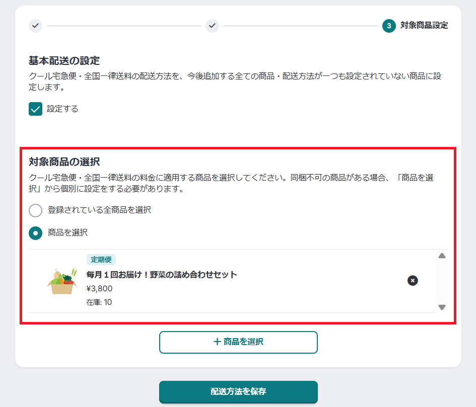 商品を選択した.png