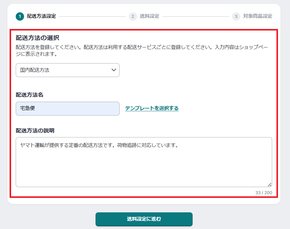 宅急便説明まで.png