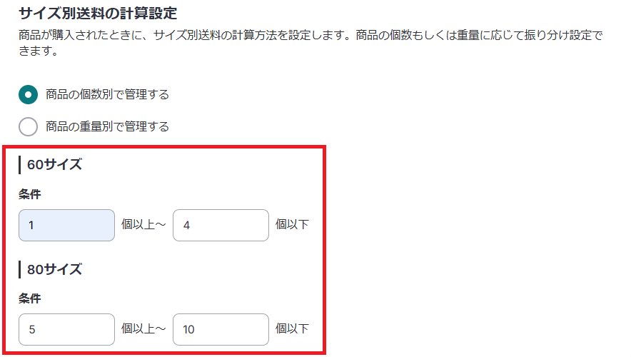 個数入力.png