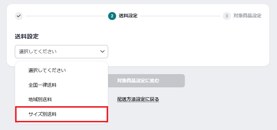 重量2サイズ別送料.png