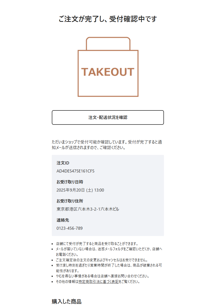 takeout3.png
