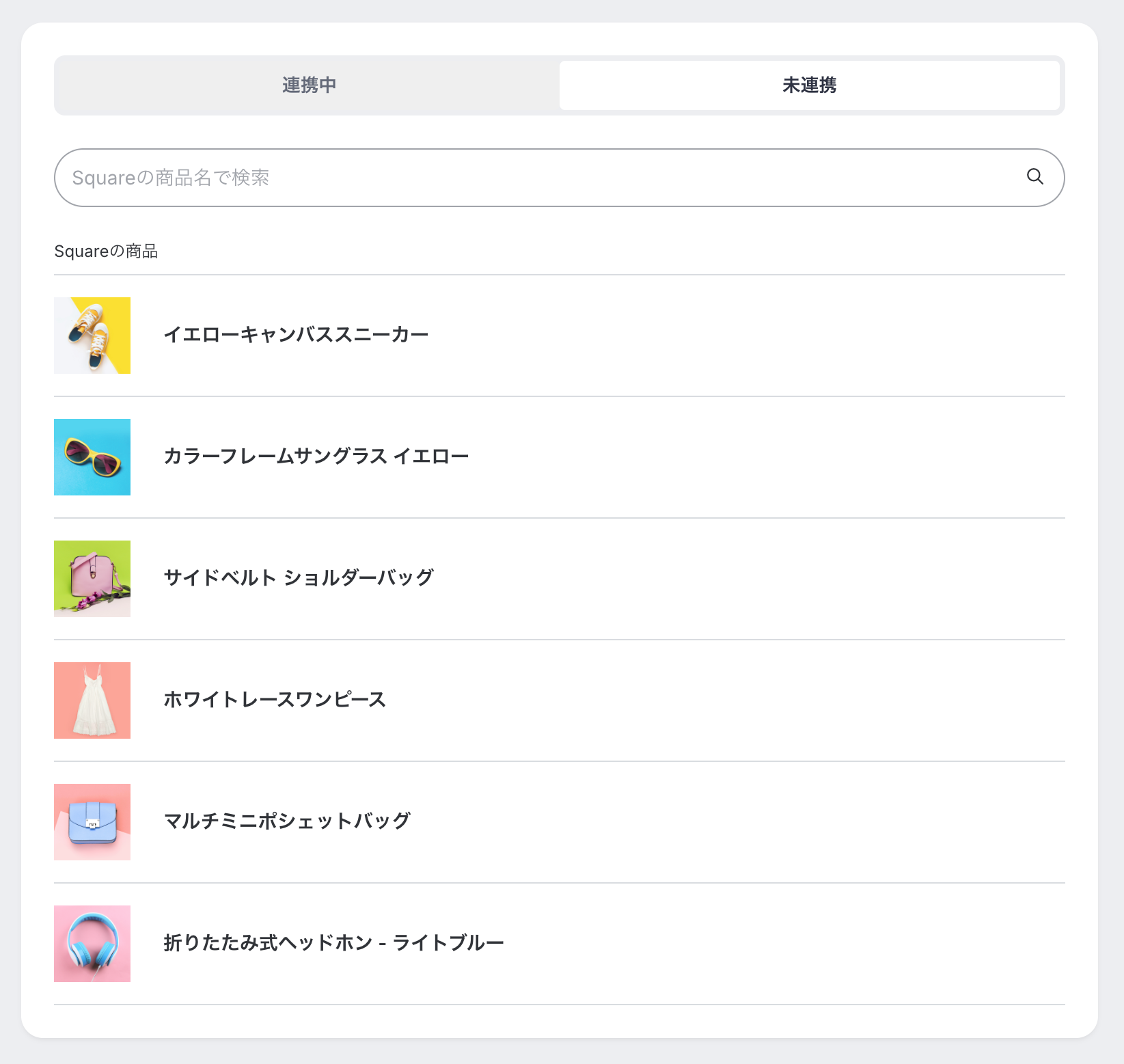 Square連携2.png