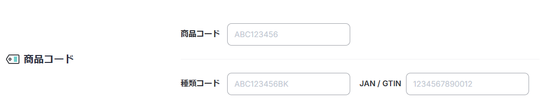 商品コード App.png