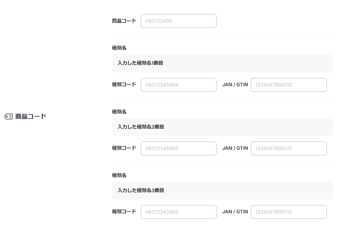 商品コード App1.png