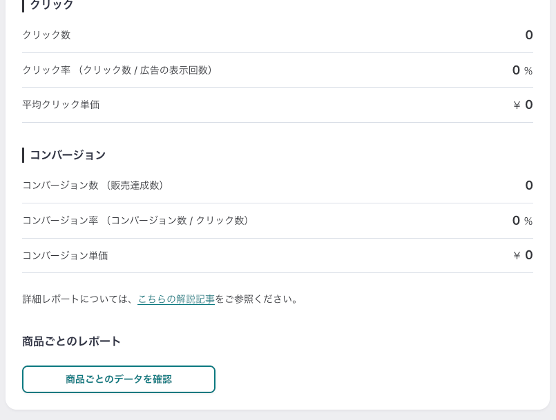 YouTube&Google連携 App10.png