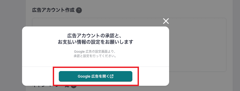 YouTube&Google連携 App2.png