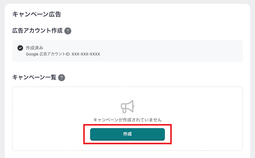 YouTube&Google連携 App4.png