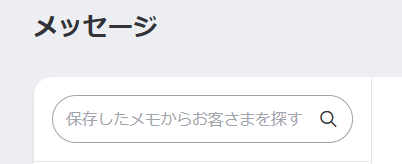 メッセージ App1.png
